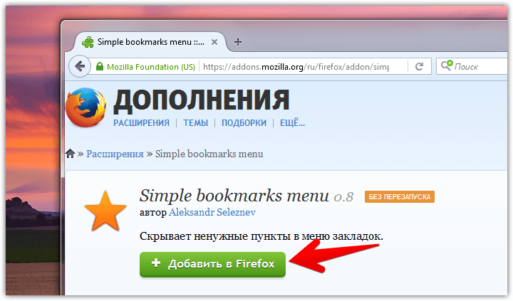 Firefox bookmarks menu (2)