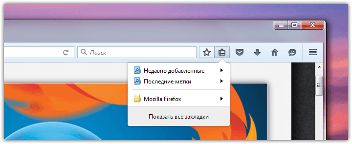 Firefox bookmarks menu (3)