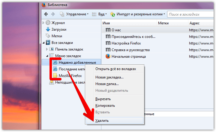 Firefox bookmarks menu (4+)