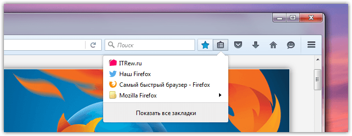 Firefox bookmarks menu (5)