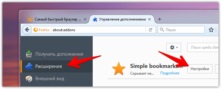 Firefox bookmarks menu (7)