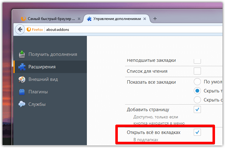 Firefox bookmarks menu (8)
