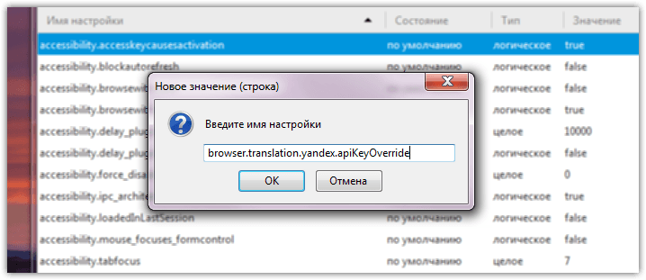 Включить переводчик в Firefox (12)