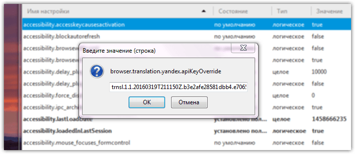 Включить переводчик в Firefox (13)