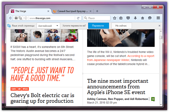 Включить переводчик в Firefox (14)