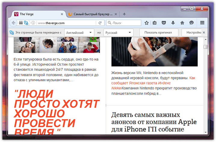 Включить переводчик в Firefox (15)