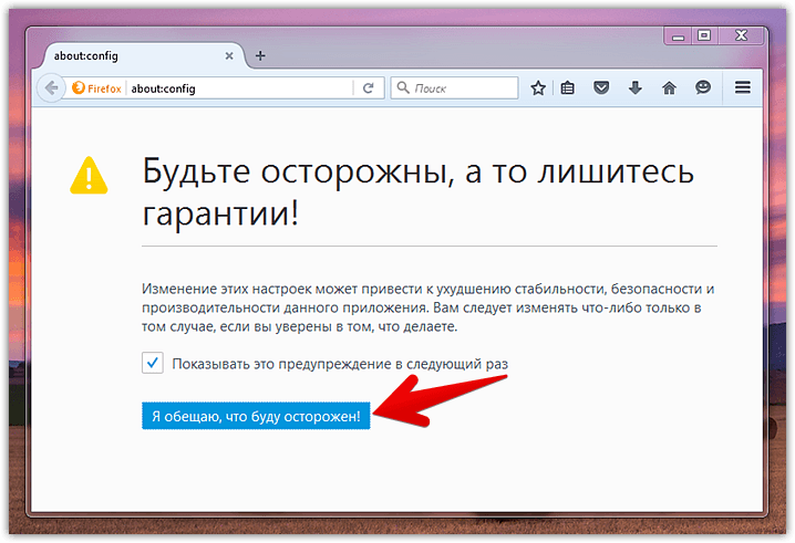 как перевести страницу на русский в firefox