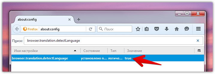 как включить перевод в firefox