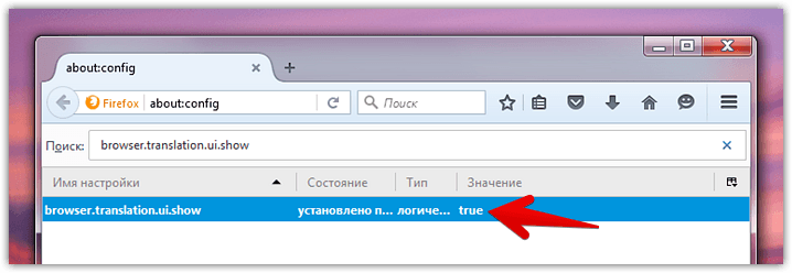 включить переводчик в firefox