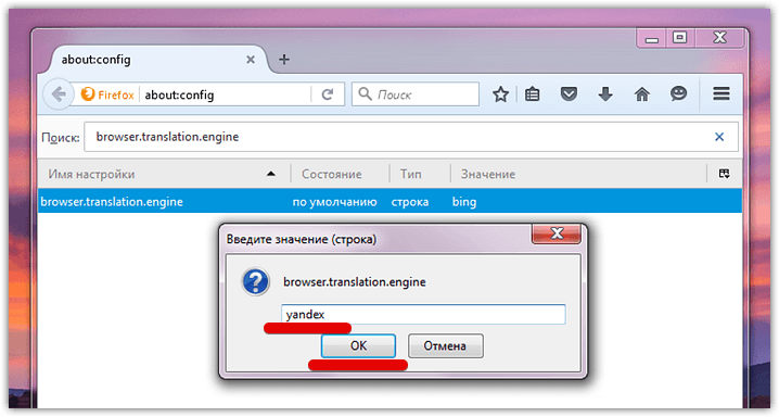 Включить переводчик в Firefox (5)