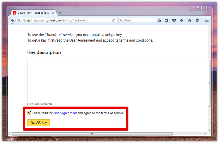 Включить переводчик в Firefox (9)