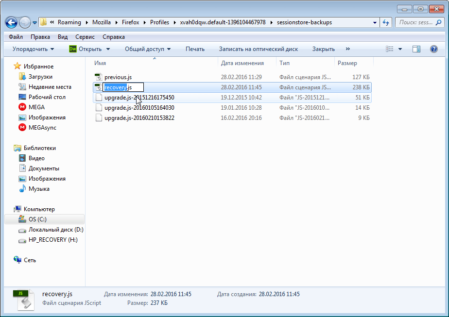 firefox как восстановить предыдущую сессию
