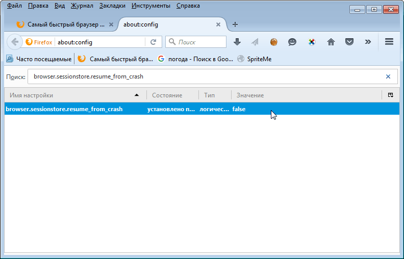 как восстановить предыдущую сессию firefox