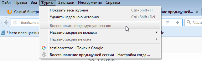 как восстановить сессию в firefox mozilla