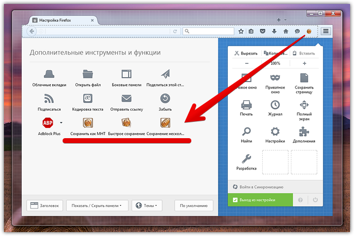 Firefox save page in one file (10)