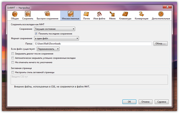 Firefox save page in one file (11)