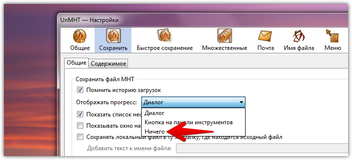 Firefox save page in one file (6)