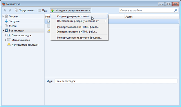 Панель закладок яндекс. Как восстановить вкладки в яндексе. Вернуть закладки в браузере. Вкладка браузера. Как вернуть вкладки в яндекс браузере.