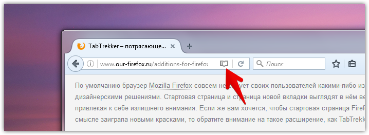 Disable read mode in Firefox (4)