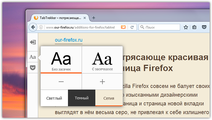 Setting reading mode in Firefox (2)