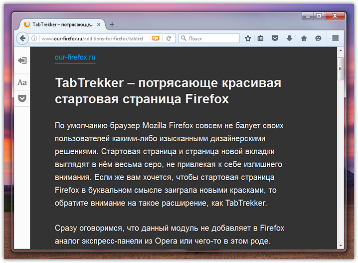 Setting reading mode in Firefox (3)