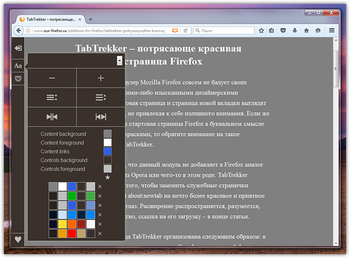 Setting reading mode in Firefox (4)