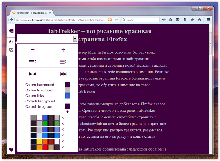 Setting reading mode in Firefox (5)