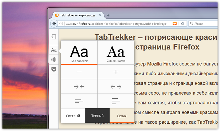 Setting reading mode in Firefox (7)
