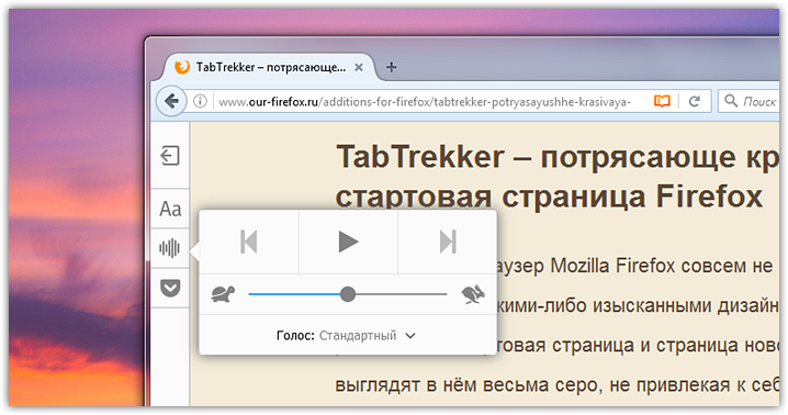 Setting reading mode in Firefox (8)
