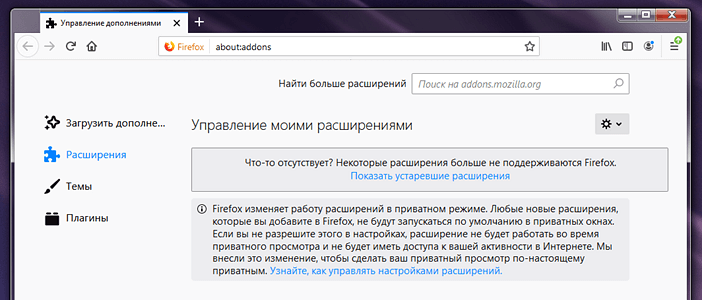 Что-то отсутствует Firefox