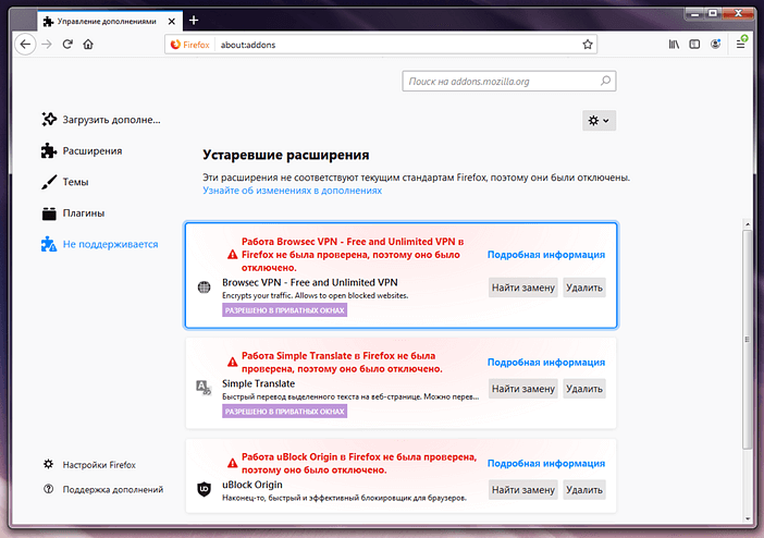 Устаревшие, неподдерживаемые расширения, которые якобы не соответствуют стандартам